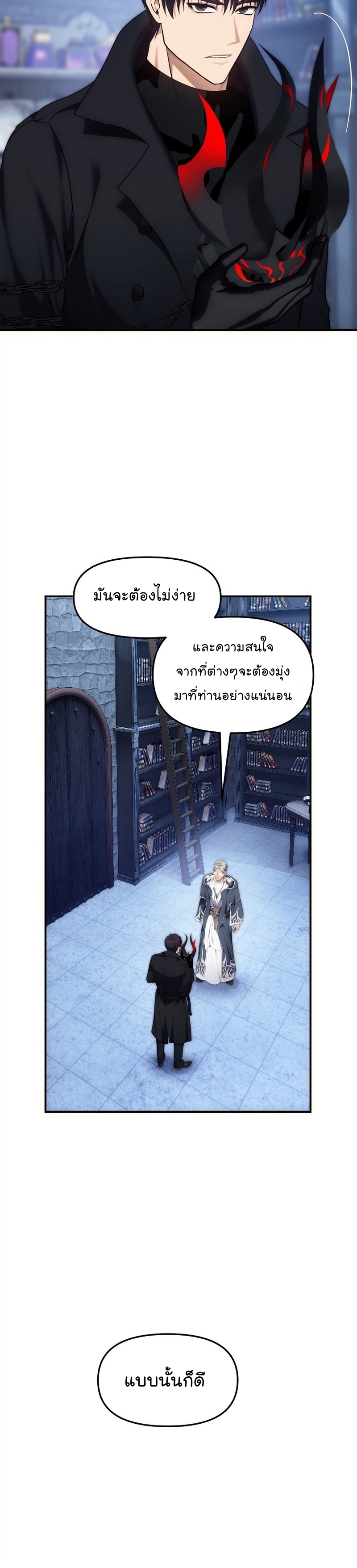 MAnga Manhwa I Ranker 159 (42)