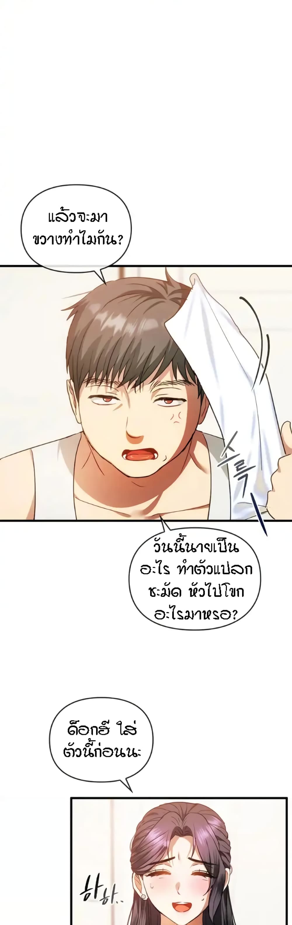 Seducing Mother 25 (37)