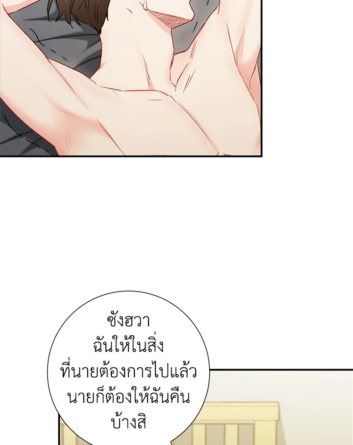 The Ideal Relationship 32 92