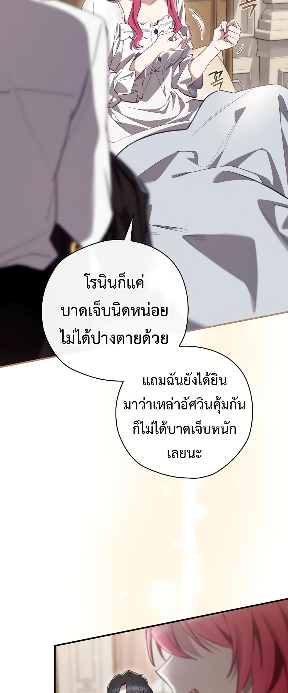 Ending Maker ตอนที่ 34 (14)