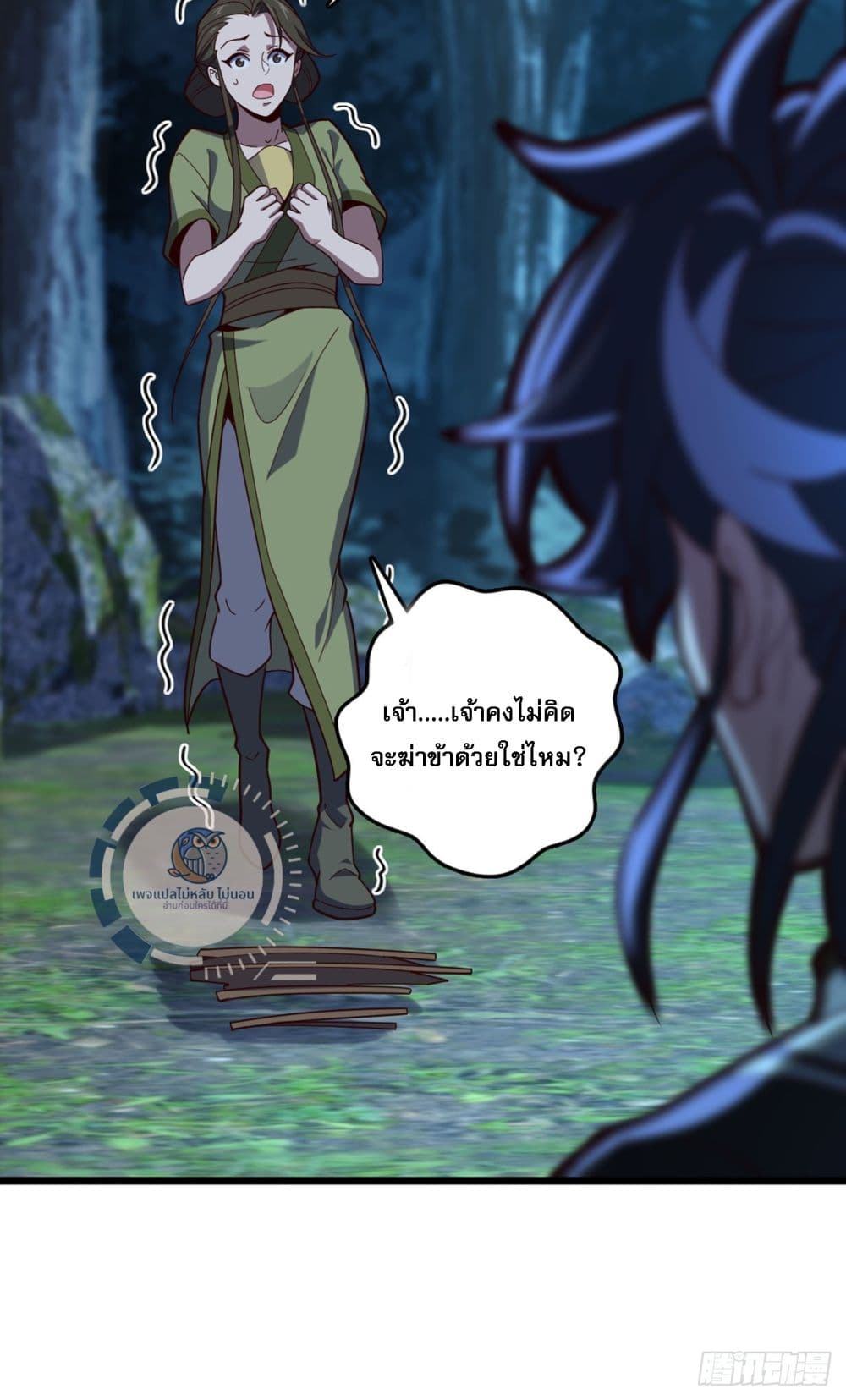 I Have A God of Dragons ตอนที่ 5 (20)