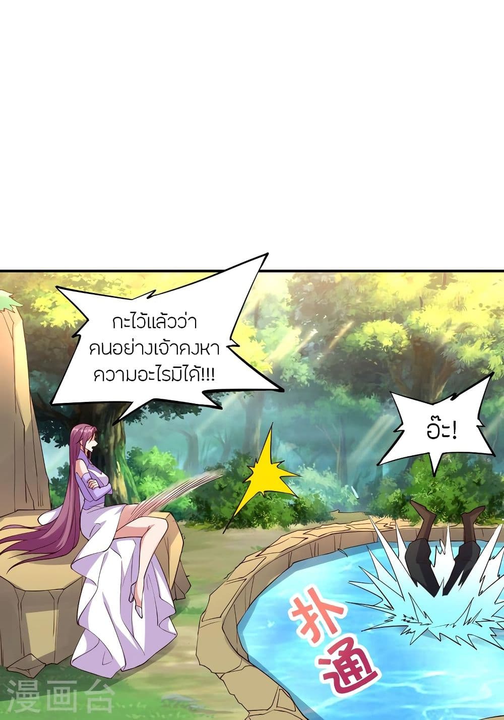 Banished Disciple’s Counterattack ราชาอมตะผู้ถูกขับไล่ ตอนที่ 314 (15)