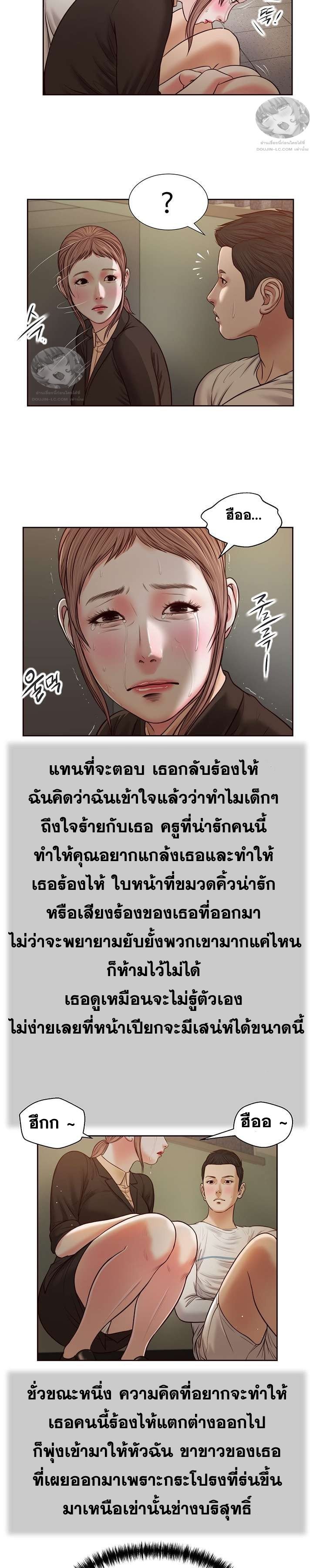Concubine 28 page 17