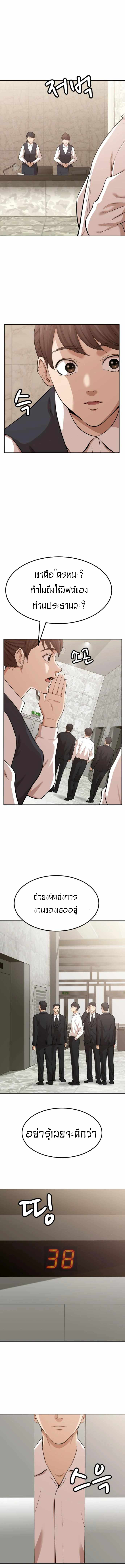 Company Grievance Squad 2 (4)