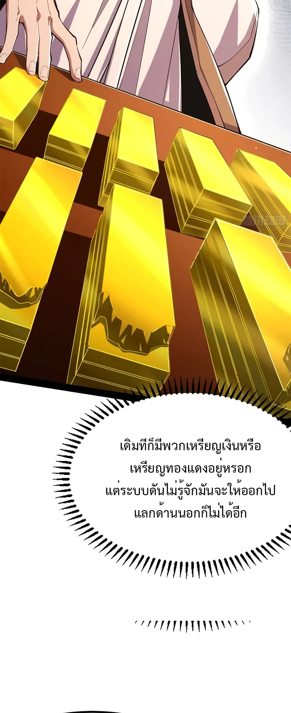 My Cultivation Simulator ตอนที่ 4 (4)