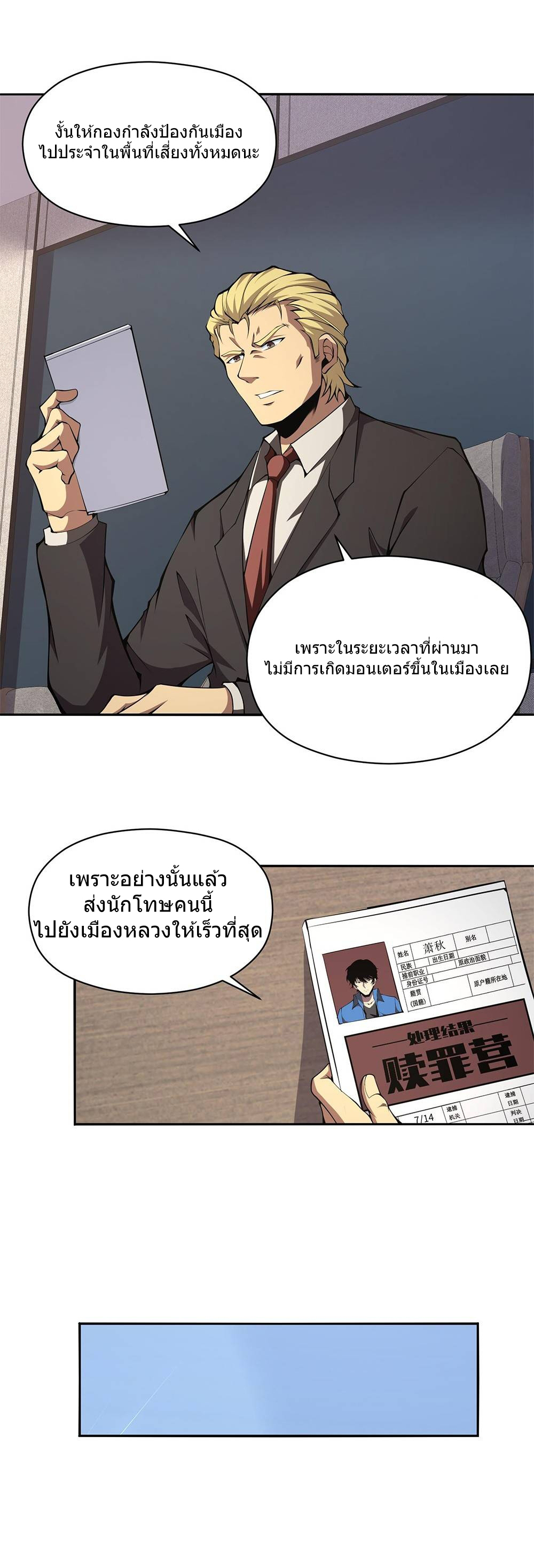 I Have to Be a Monster 15 (13)