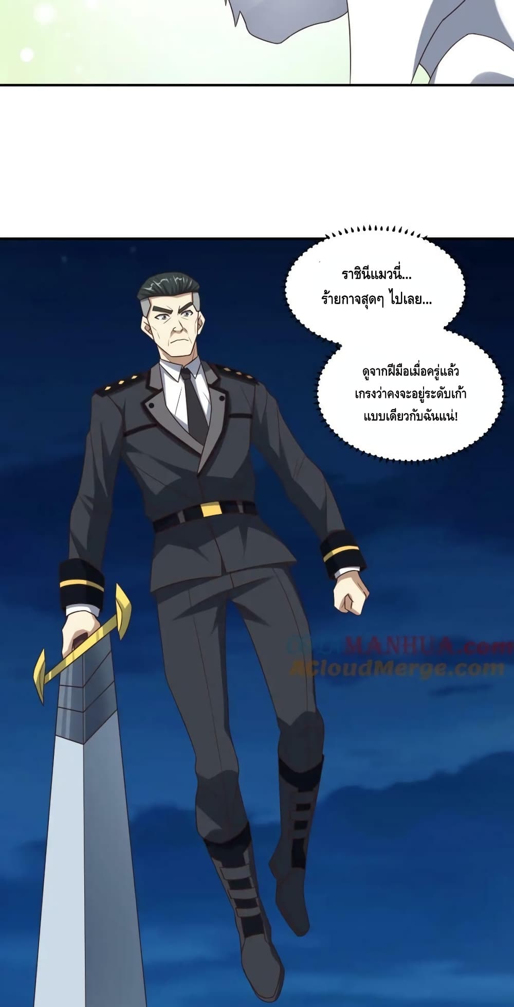 High Energy Strikes ตอนที่ 268 (40)