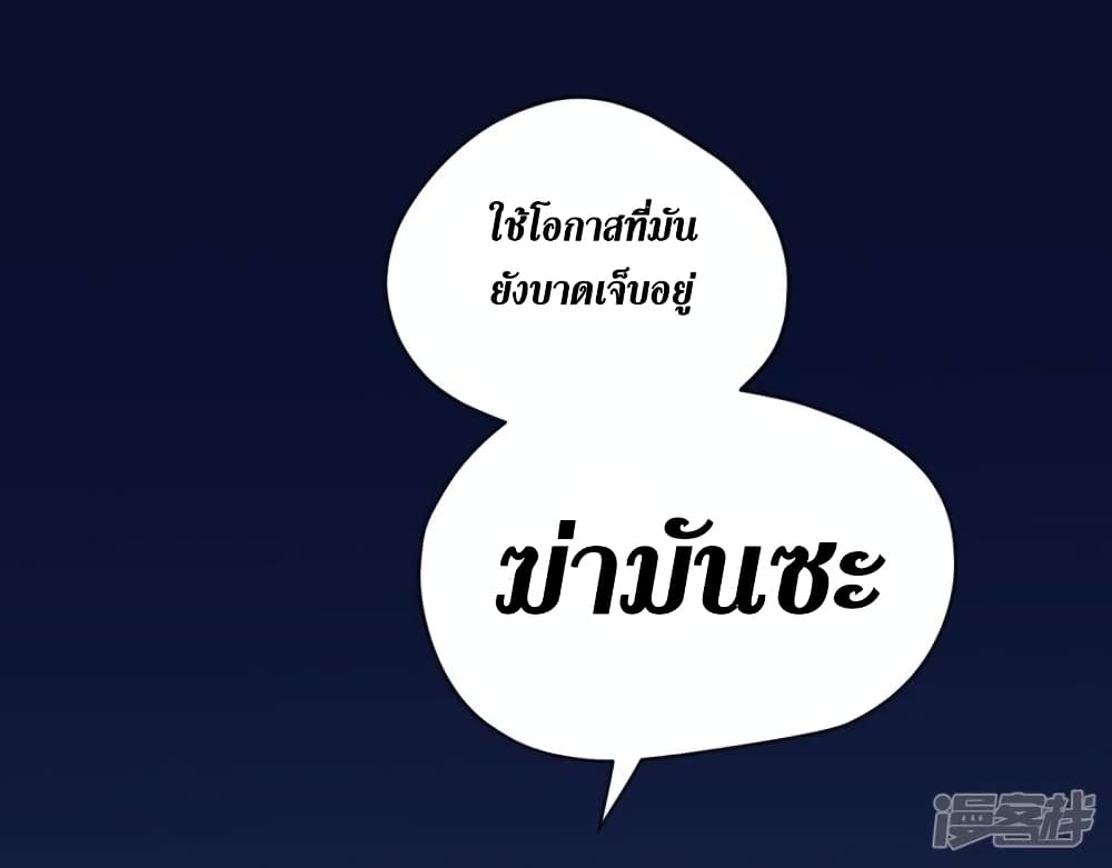 Wang Pai Shen Yi ตอนที่ 72 (34)
