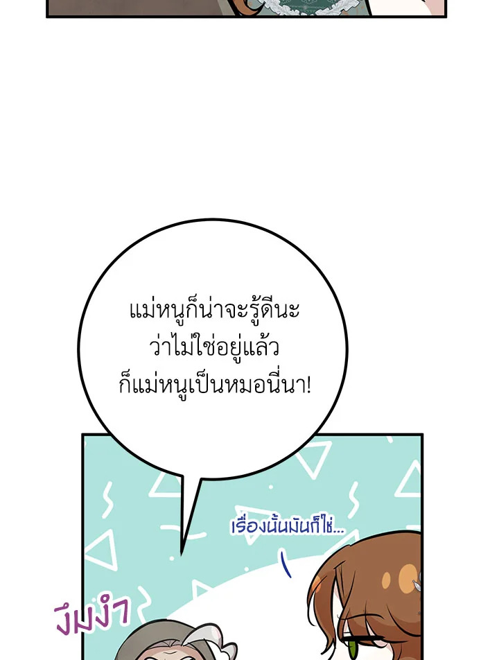 Doctor Resignation 33 034