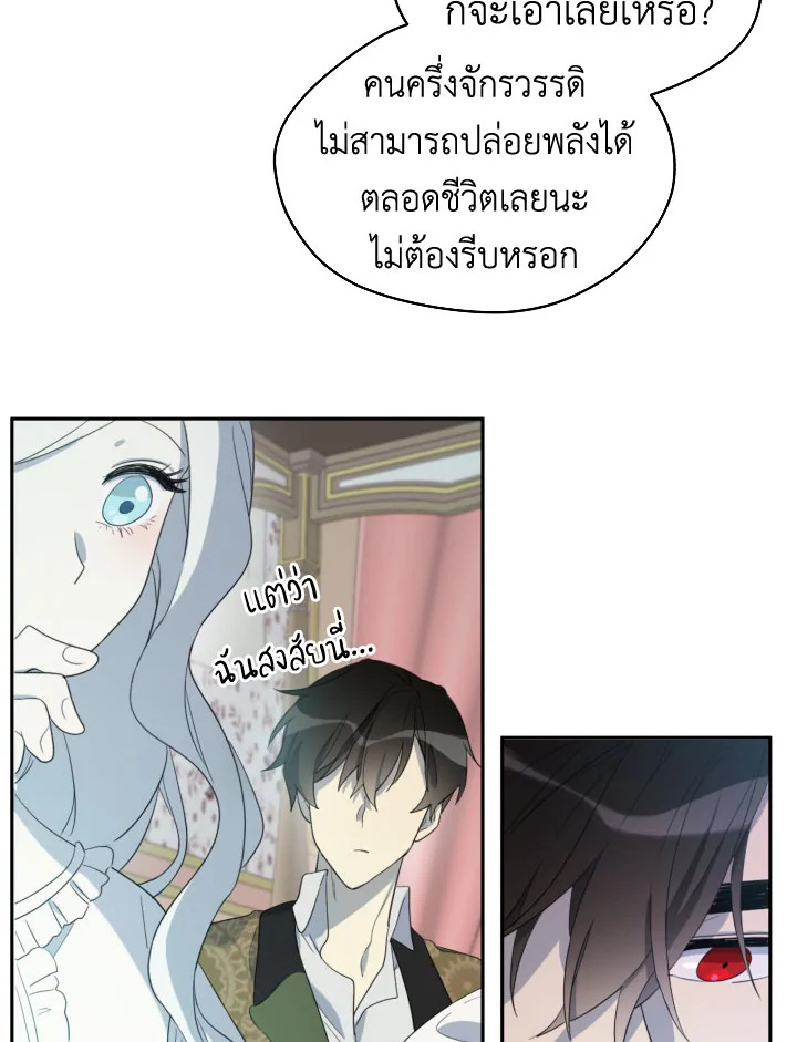 I Became the Male Lead’s Stepmother 30 46