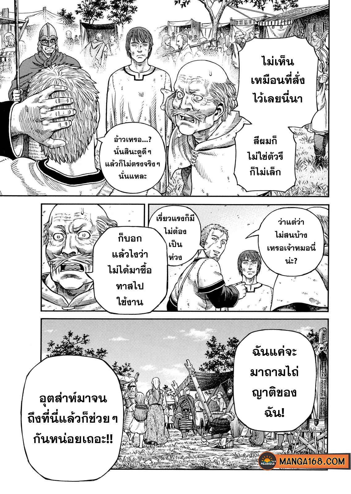 VINLAND SAGA 55 (20)