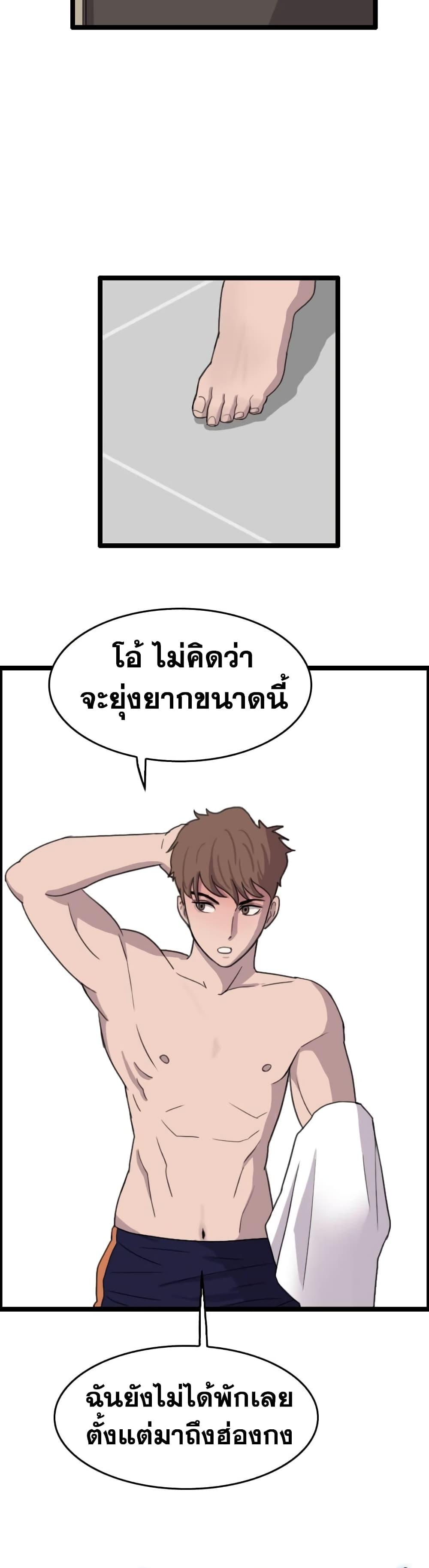 I Picked a Mobile From Another World ตอนที่ 38 (18)