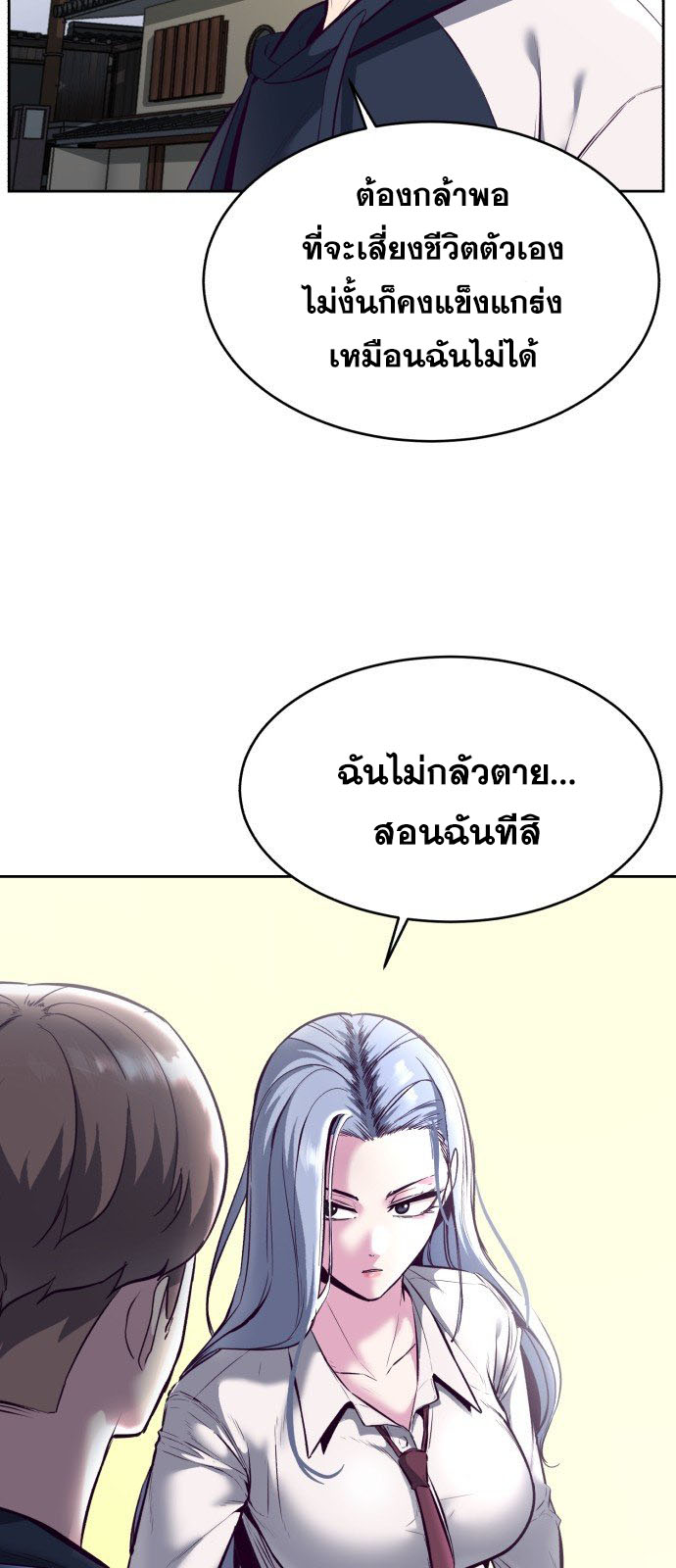 The Boy of Death 128 036