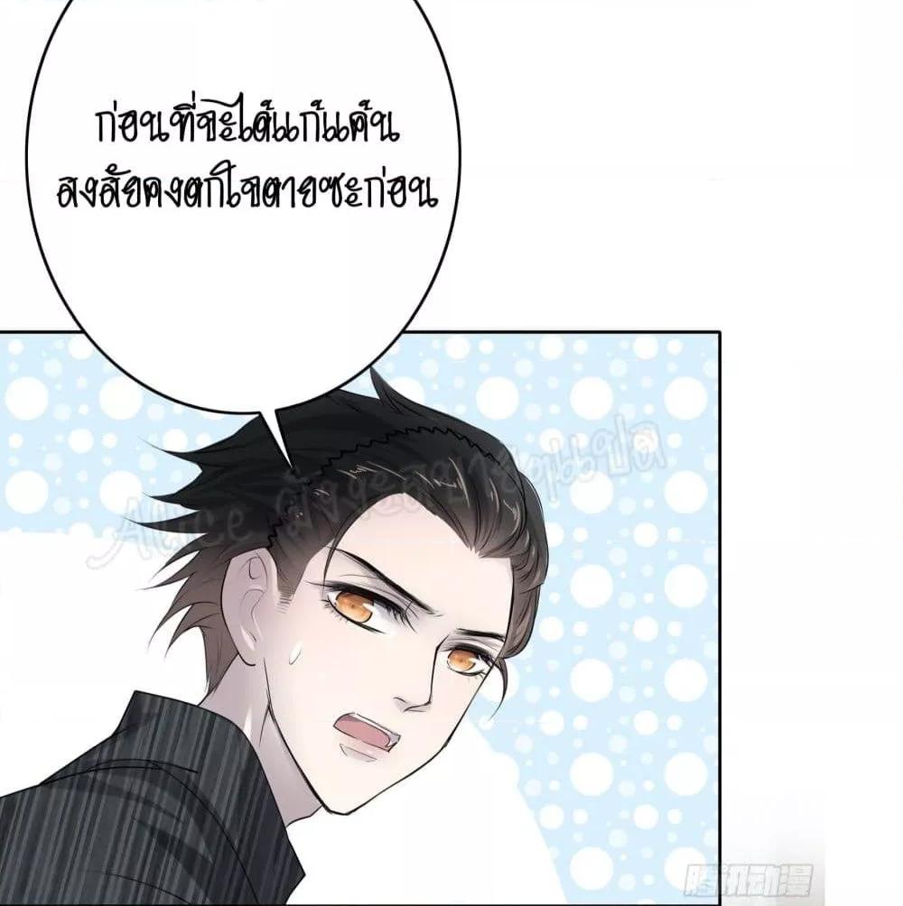 Reversal relationship สัมพันธ์ยูเทิร์น ตอนที่ 9 (23)