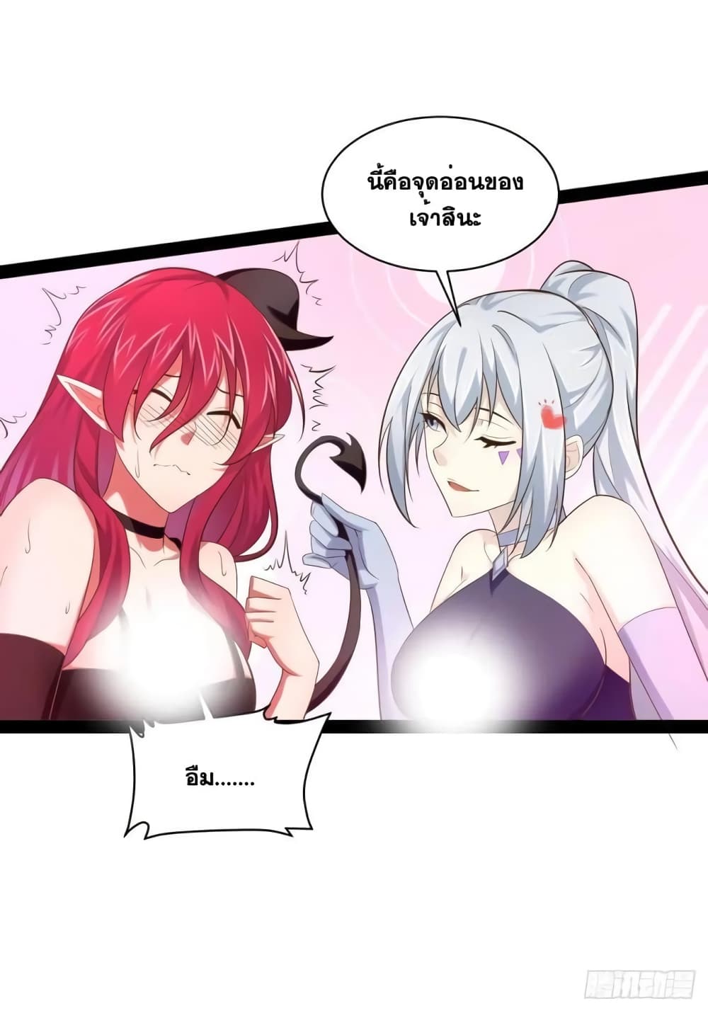 Falling into The Game, There’s A Harem 53 37