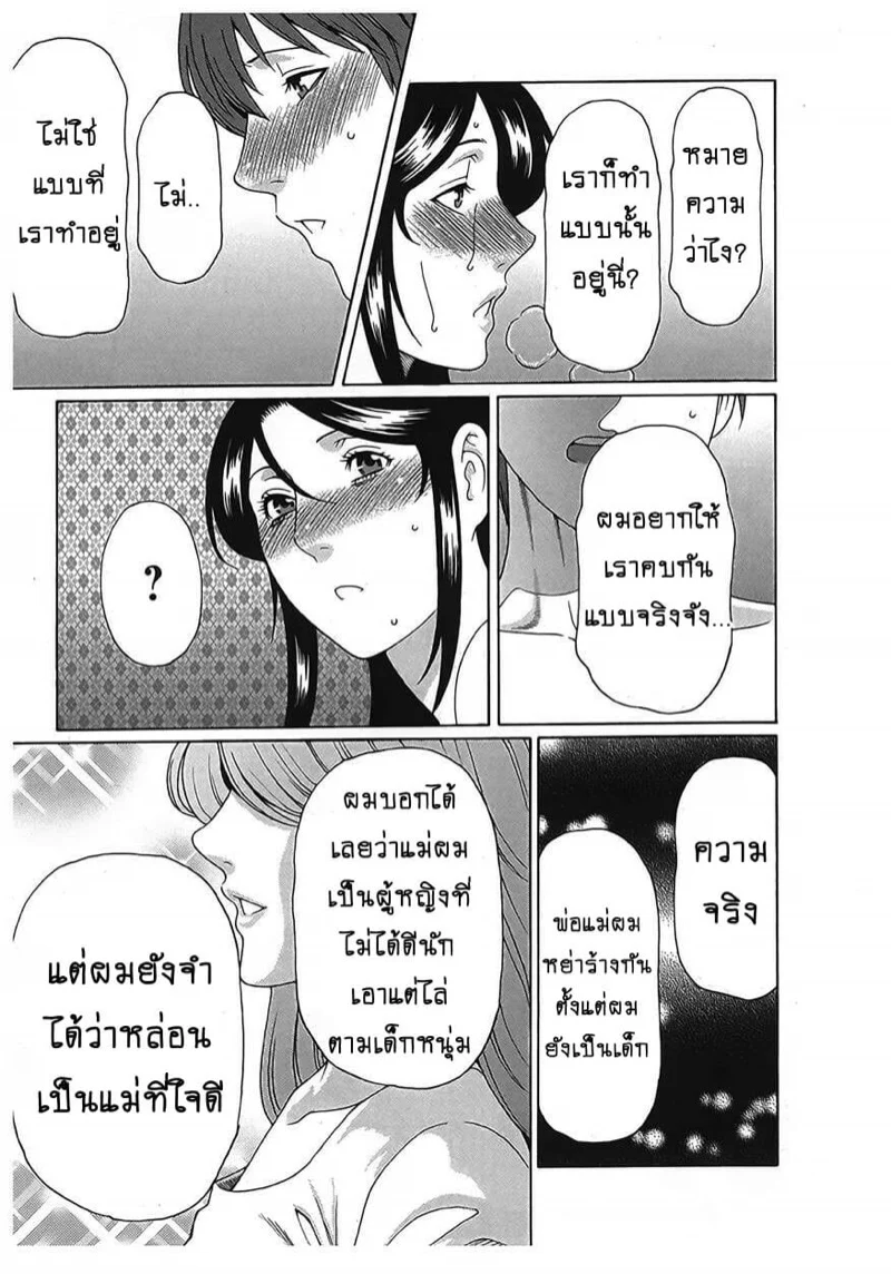 สาวใหญ่ไฟแรงสูง 17 15