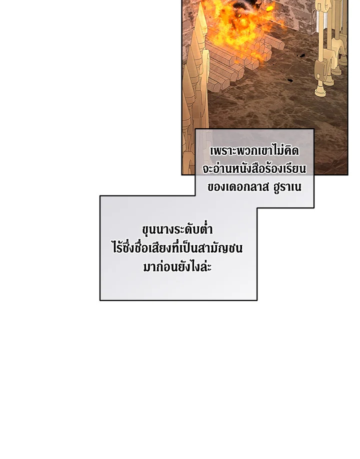 I Became the Male Lead’s Stepmother 70 044