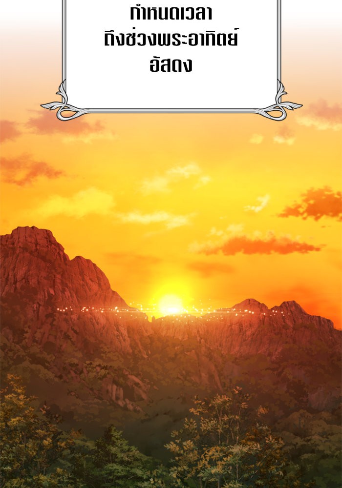 Your Throne 116 (89)