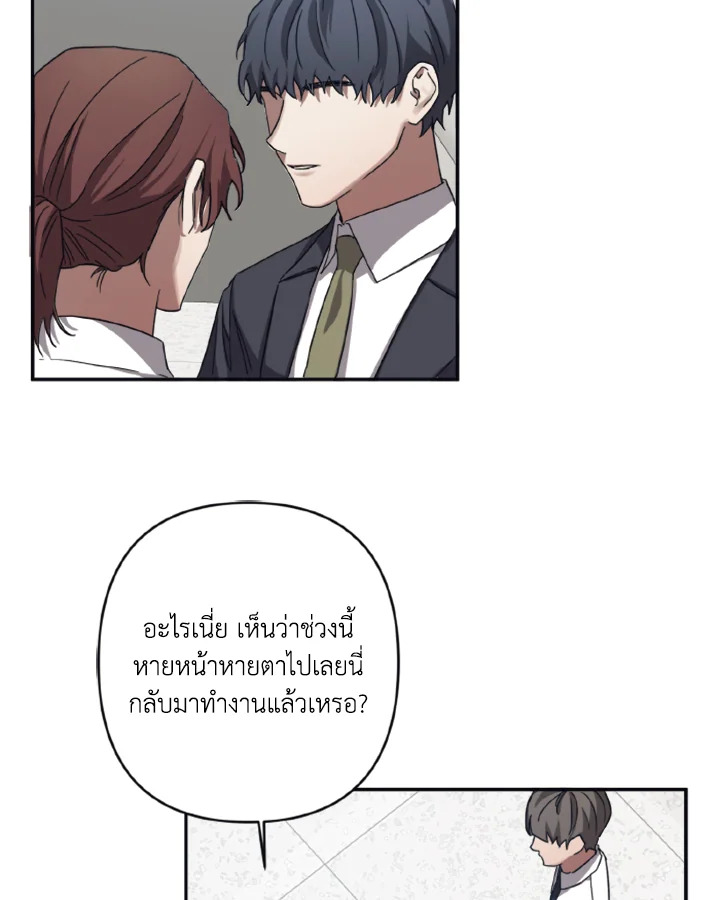 Guilty Affection 24 20