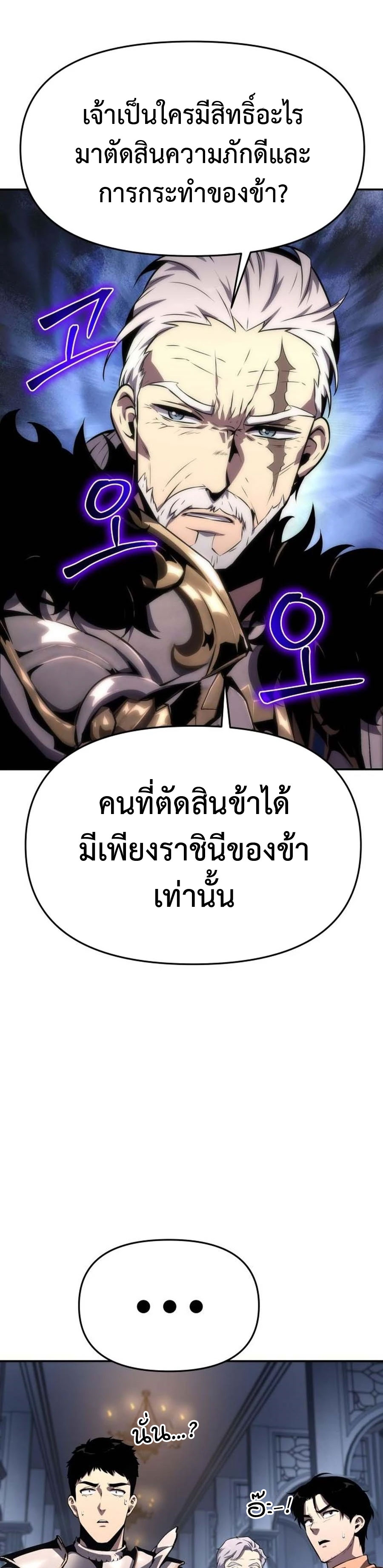 The Knight King Who Returned With a God 27 27
