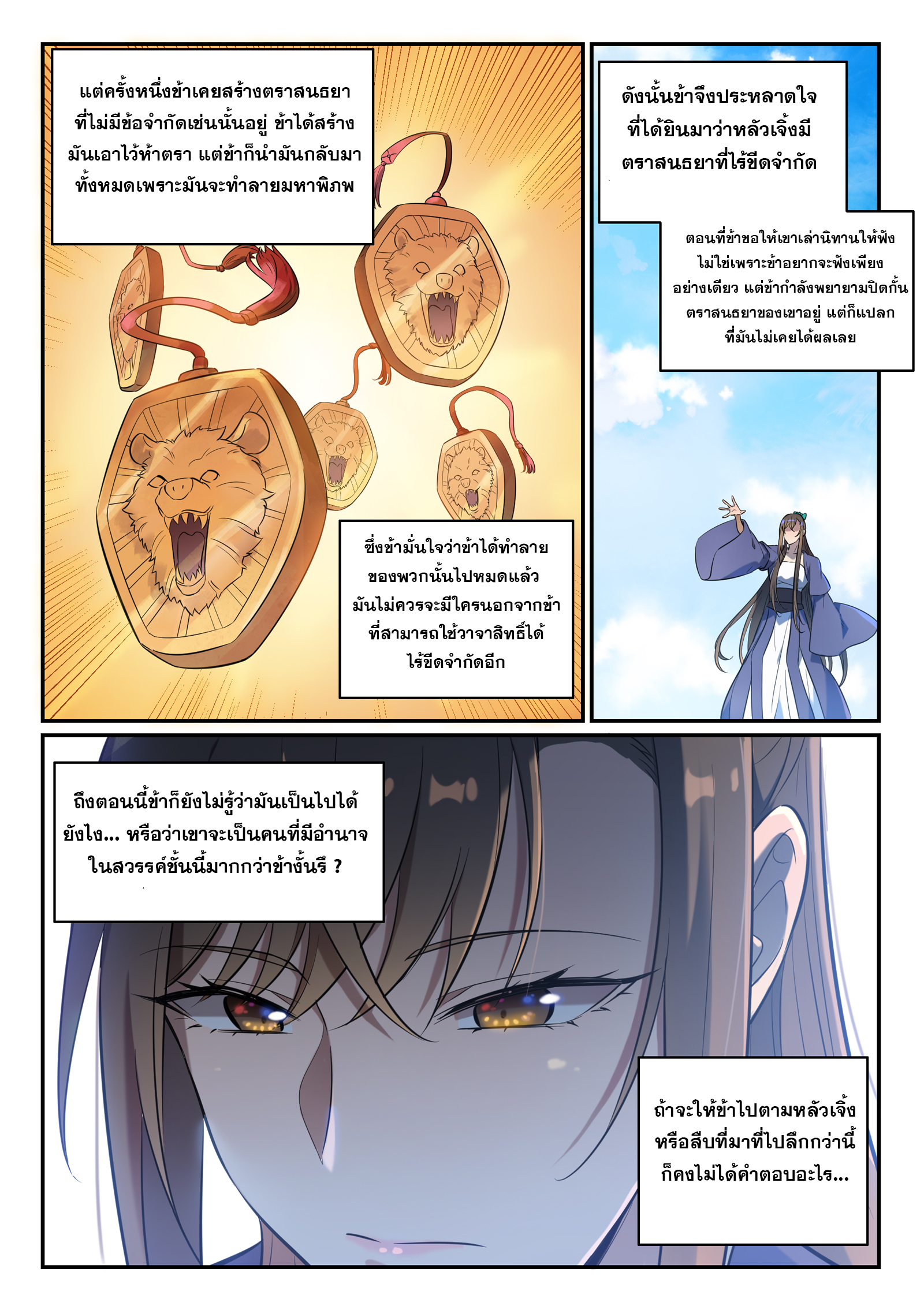 Bailian Chengshen 651 (20)