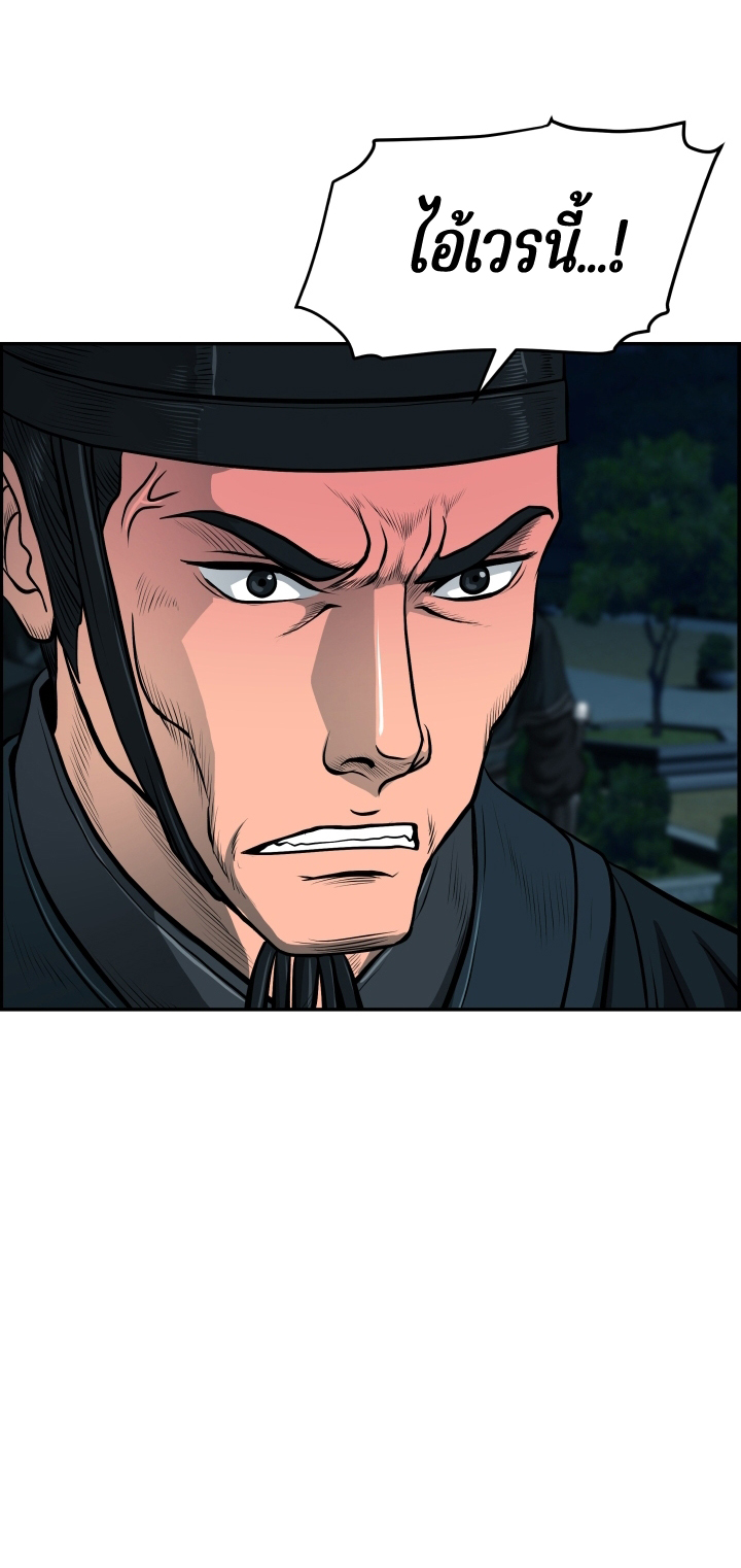 Blade of WinD and Thunder 24 (51)