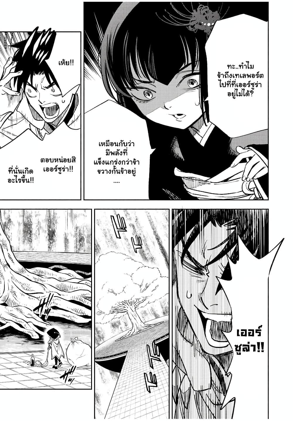 Fuguushoku [Kanteishi] ga 48.1 10