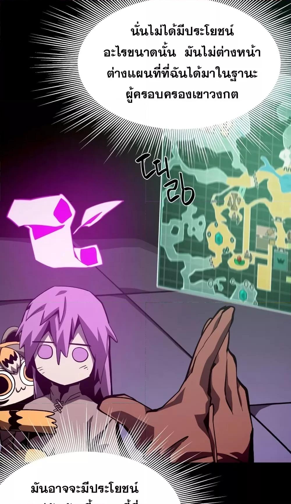 Dungeon Odyssey 46 21