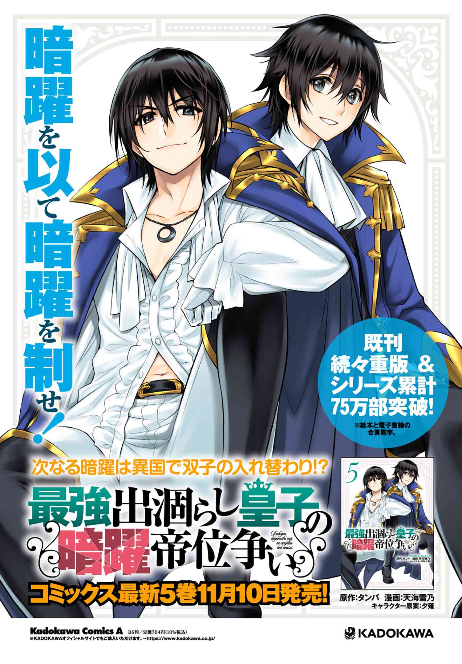 The Strongest Dull Prince's Secret ฃตอนที่ 30.2 (15)
