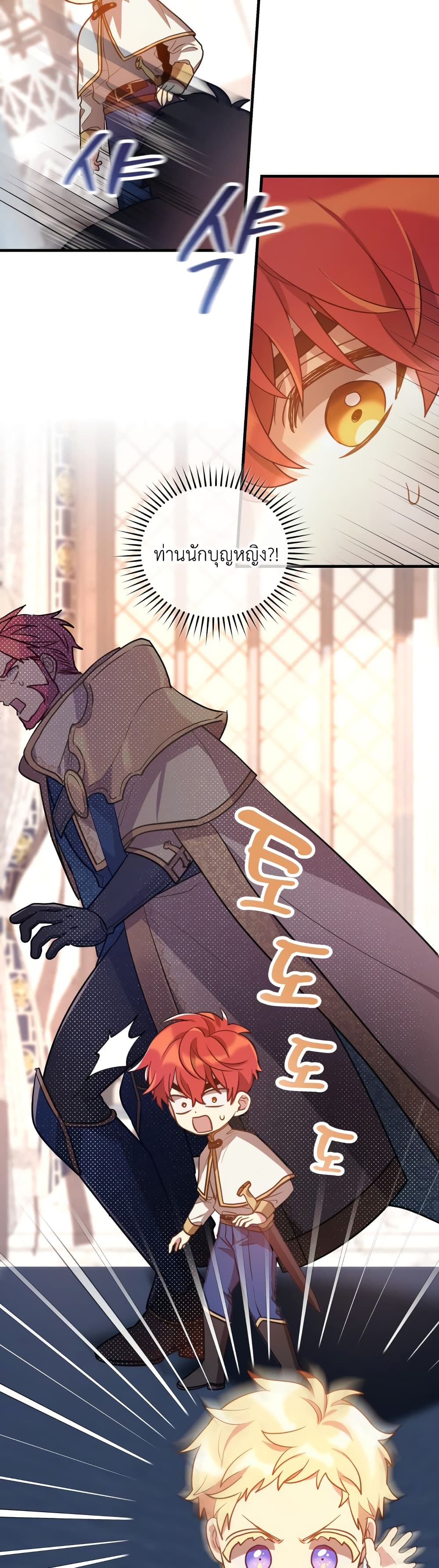 The Baby Saint Wants to Destroy the World! ตอนที่ 3 (24)