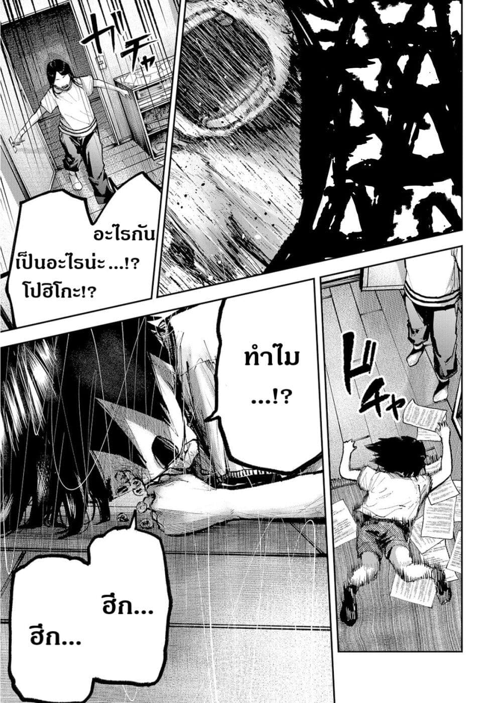 Soshite Watashi Ha, Kou Itta. ตอนที่ 1 (41)