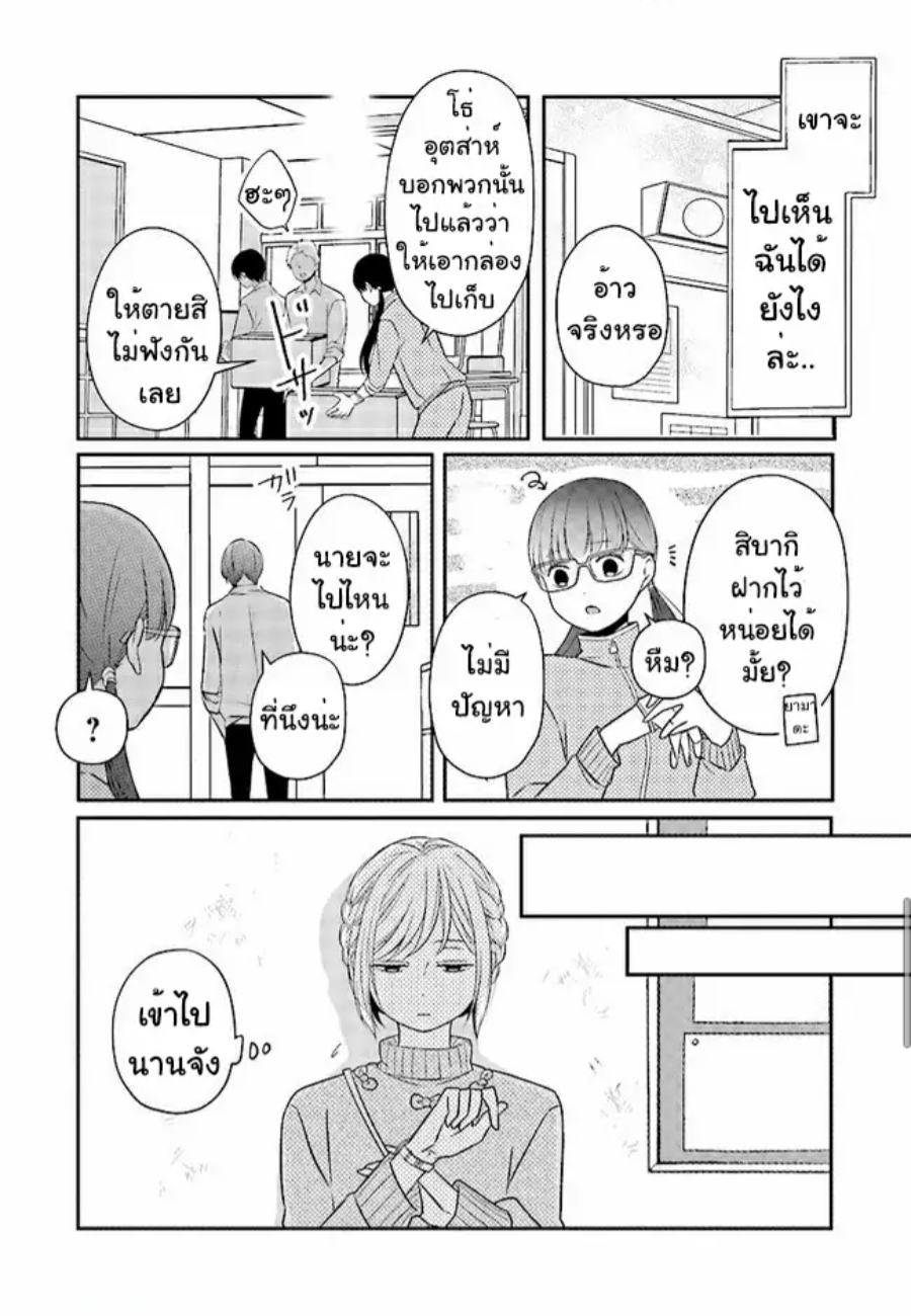 Yamada kun to Lv999 no Koi wo Suru 22 (9)