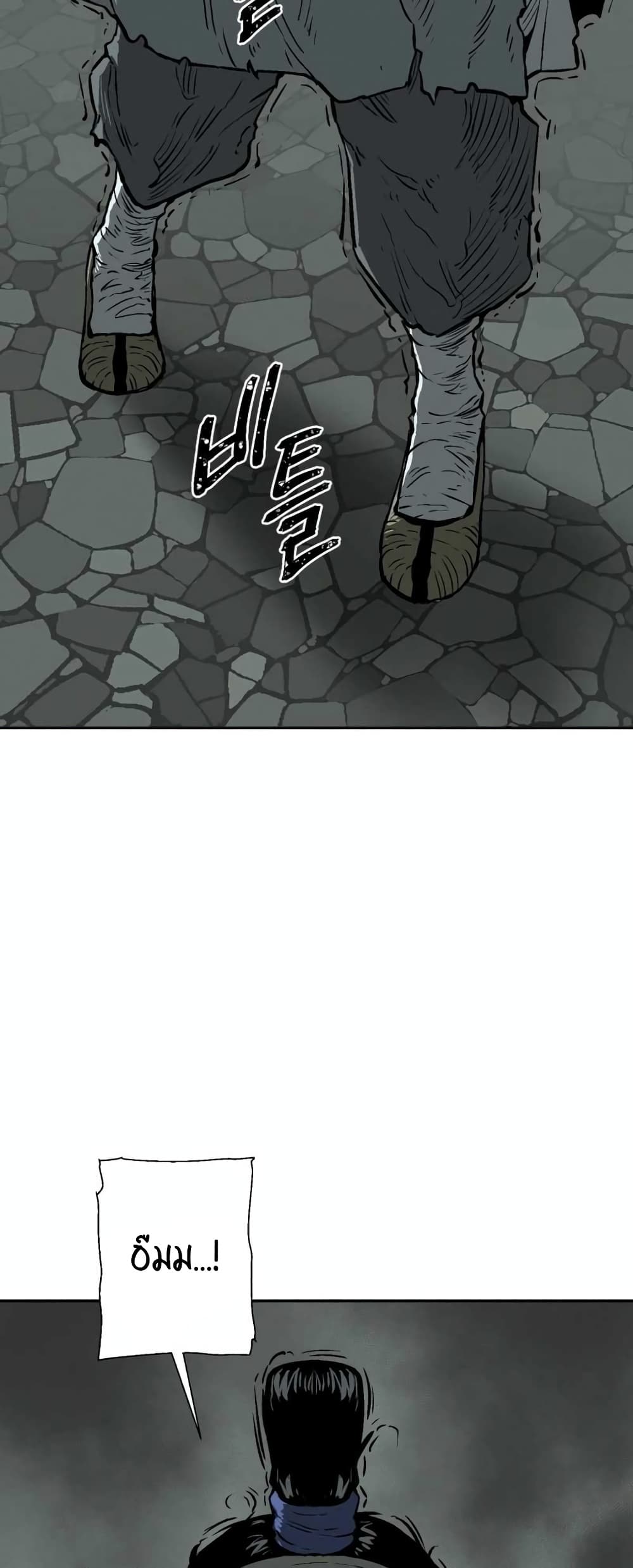 Tales of A Shinning Sword ตอนที่ 32 (11)