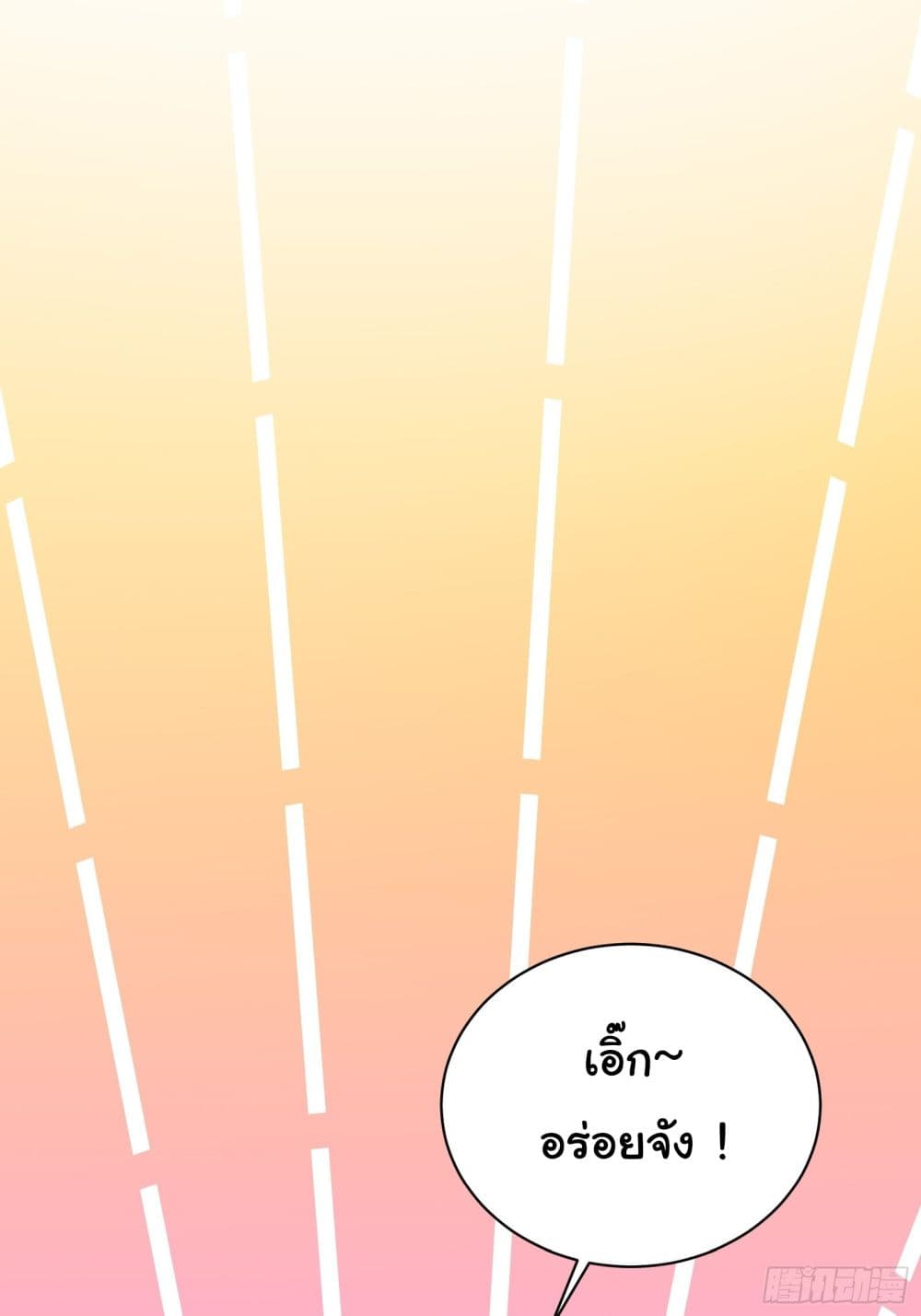 Cultivating Immortality Requires a Rich Woman ตอนที่ 140 (31)