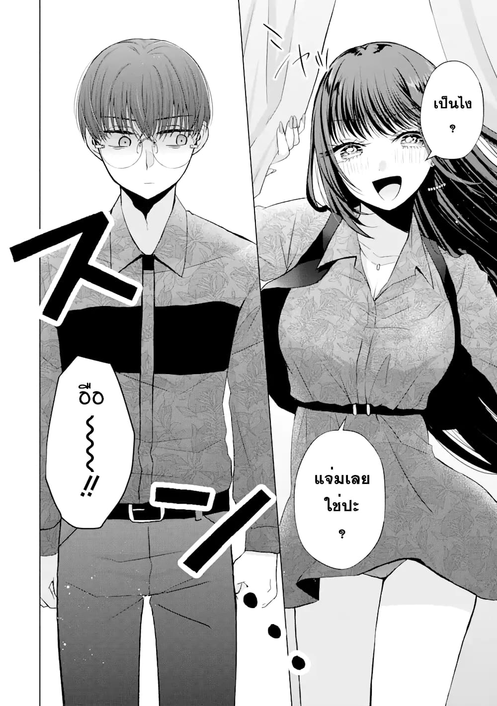 Nanjou san wa Boku ni Dakaretai ตอนที่ 2 (12)