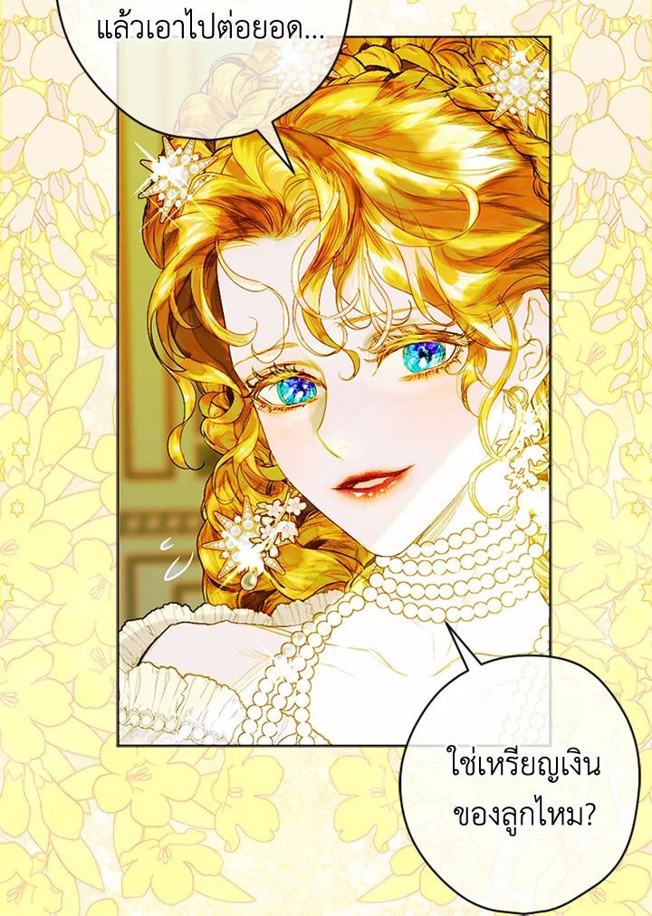 My Mother Gets Married Again 16 07