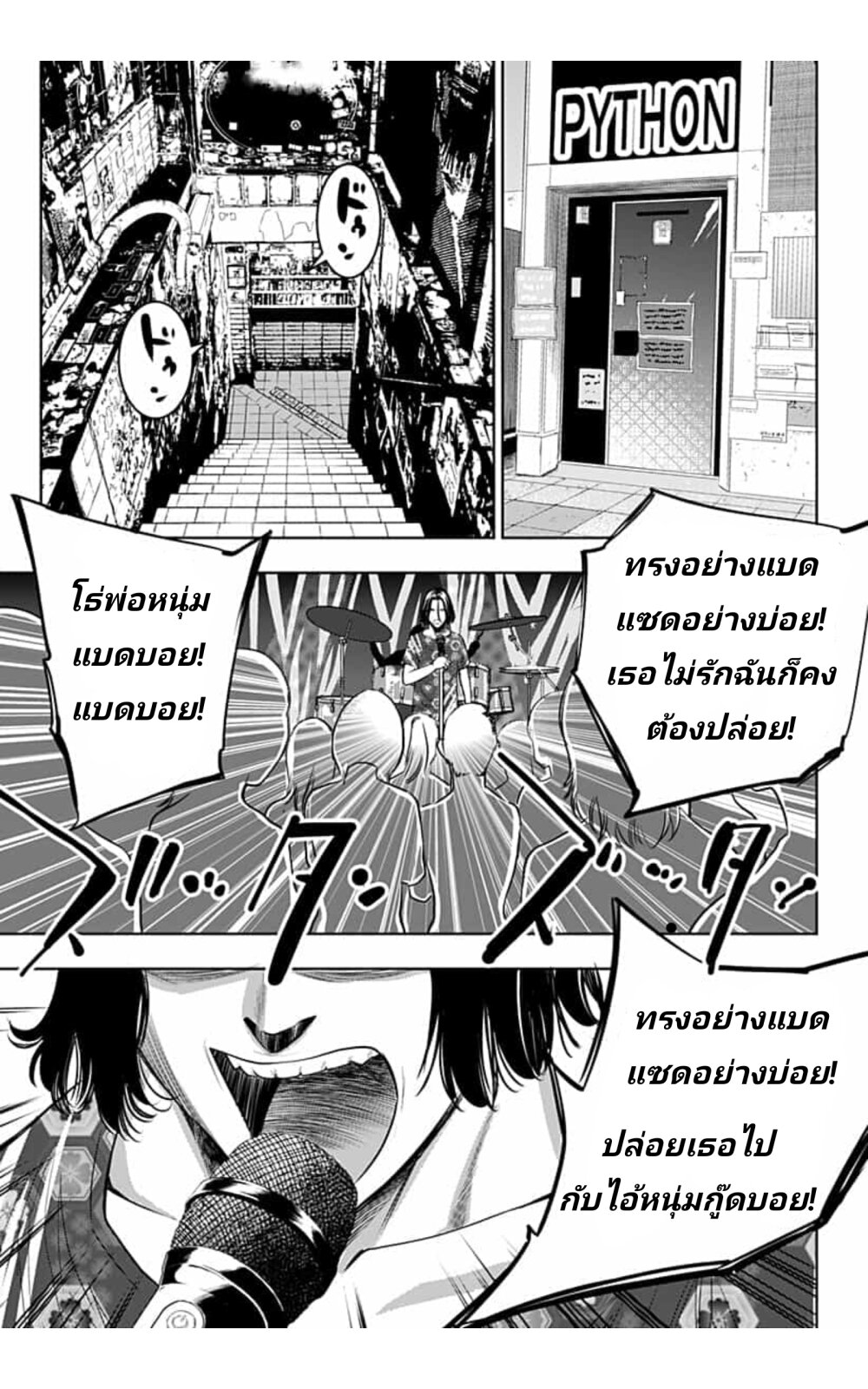 Itomo Tayasuku 11 (3)
