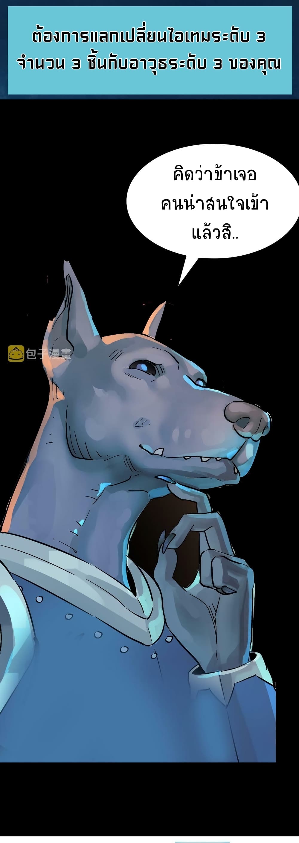 Global Killing Awakening SSS Level Talent At The Beginning! ตอนที่ 32 (60)