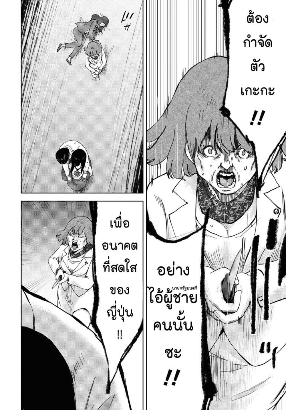 The High School Incident 26 19