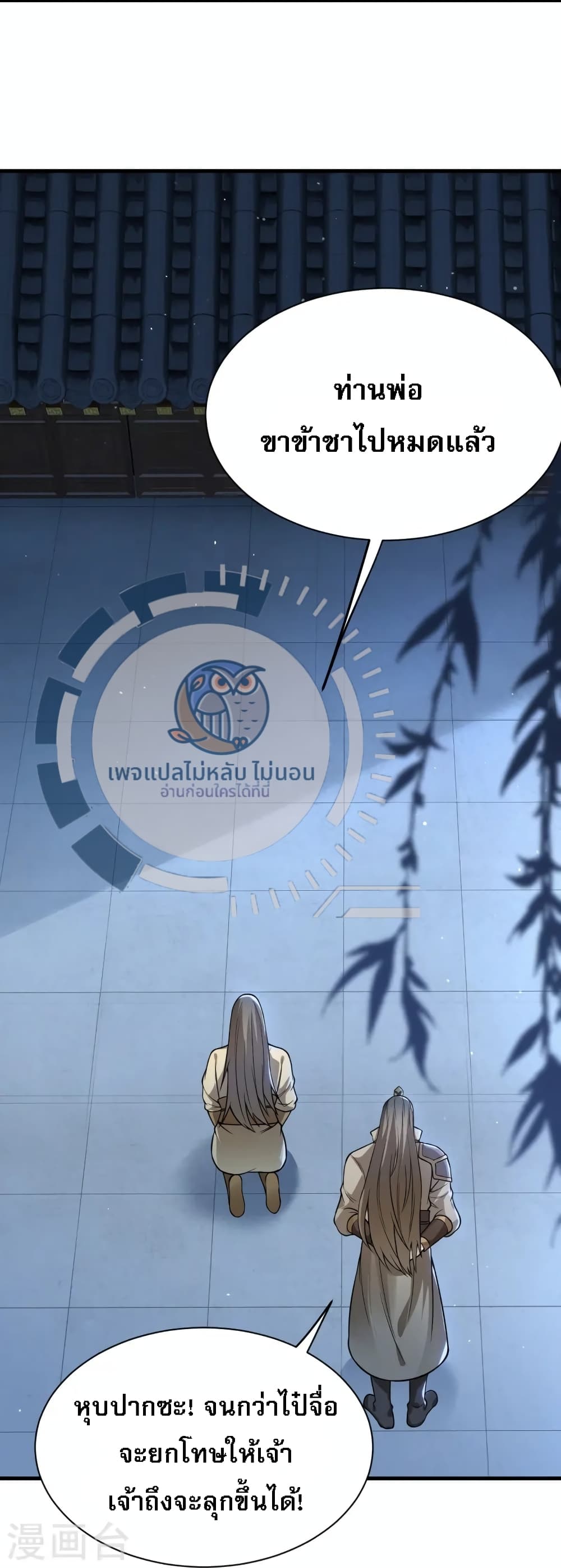 The Sword Immortal Emperor was reborn as a son in law ตอนที่ 13 (10)