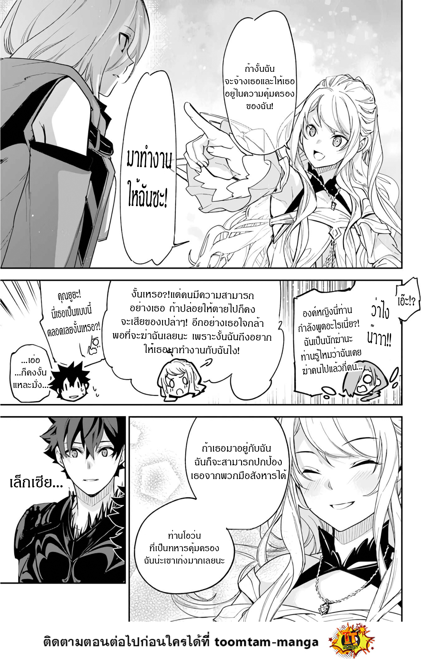Isekai de Cheat Skill wo te ni Shita ore wa 23 4 6 25660023