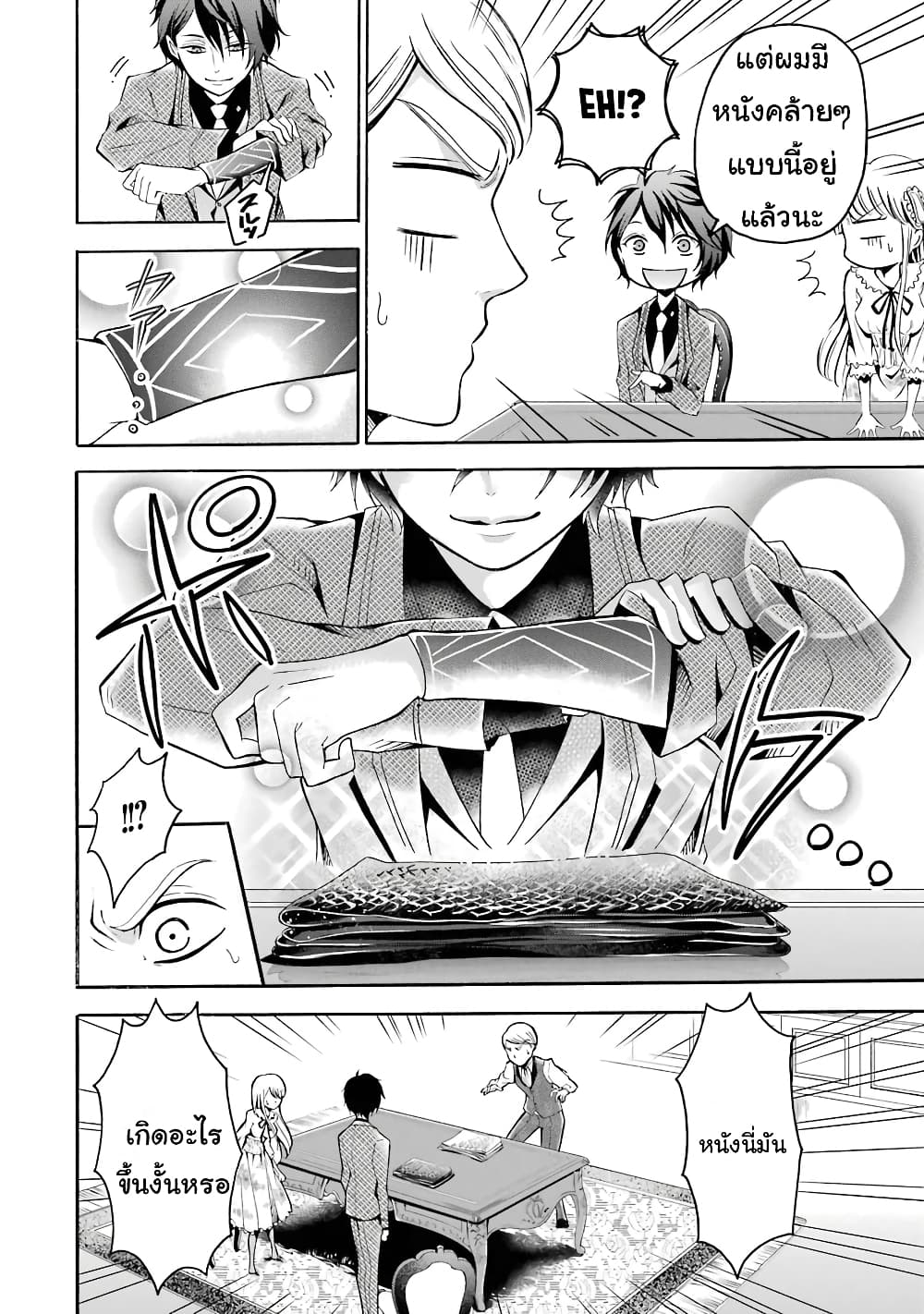 Mahou Shoujo Gakuen no Suketto Kyoushi 4 (8)