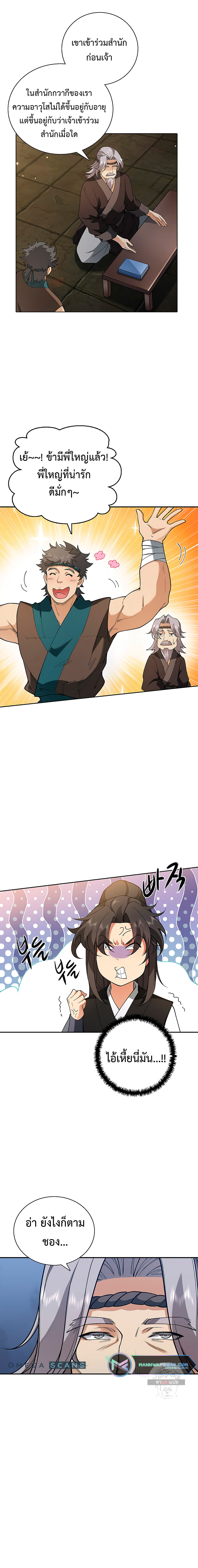 I Picked Up the Lamp Today 13 (20)