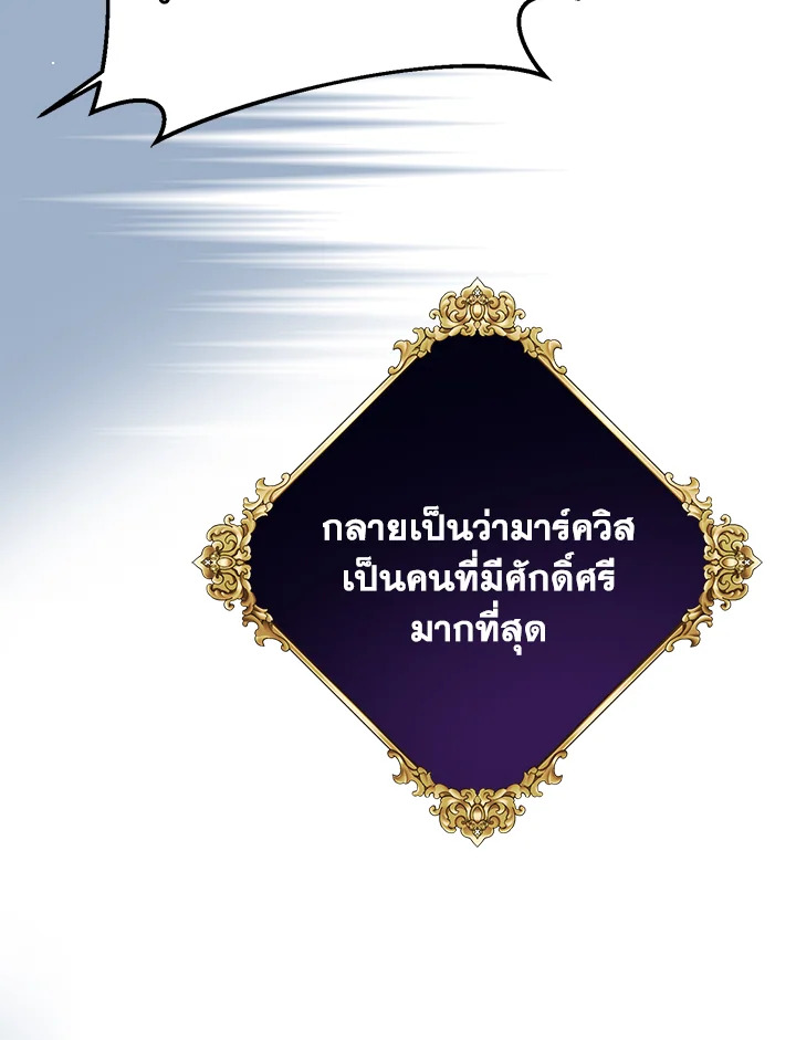 Royal Marriage 10 64