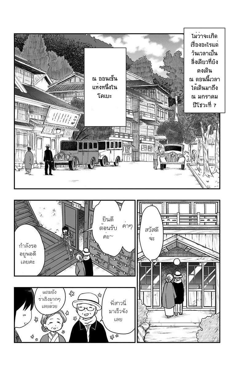 Showa Otome Otogibanashi 24 16