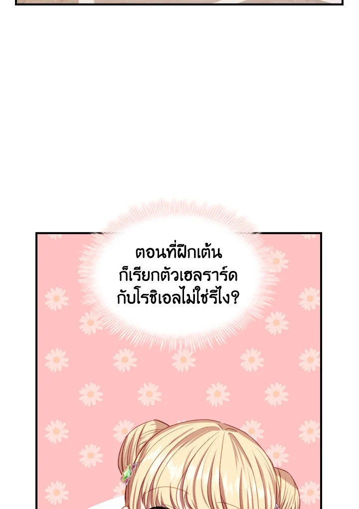 The Beloved Little Princess 52 07