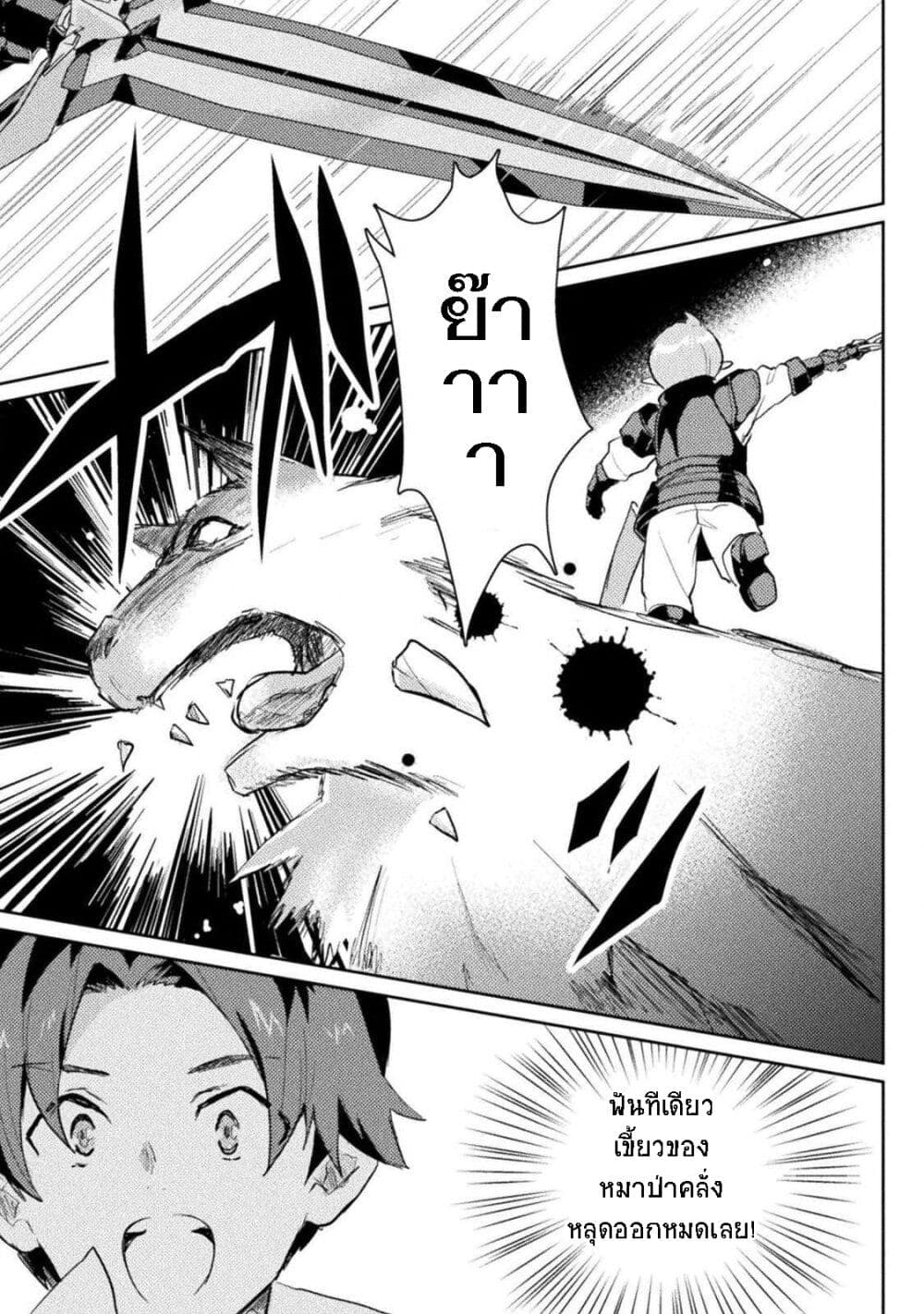 Hore Shou no Half Elf san ตอนที่ 4 (3)