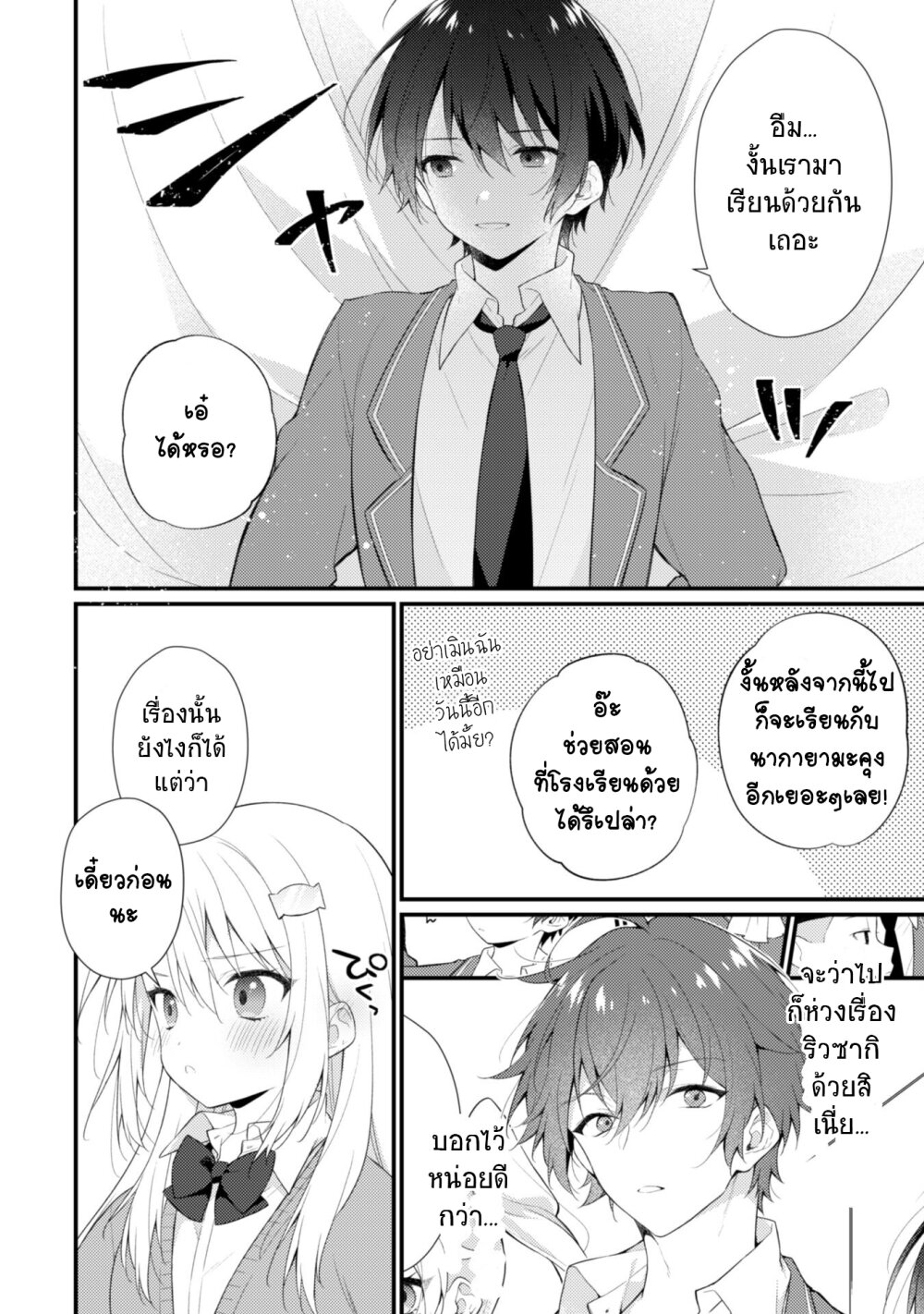 Shimotsuki san wa Mobu ga Suki 5 (17)