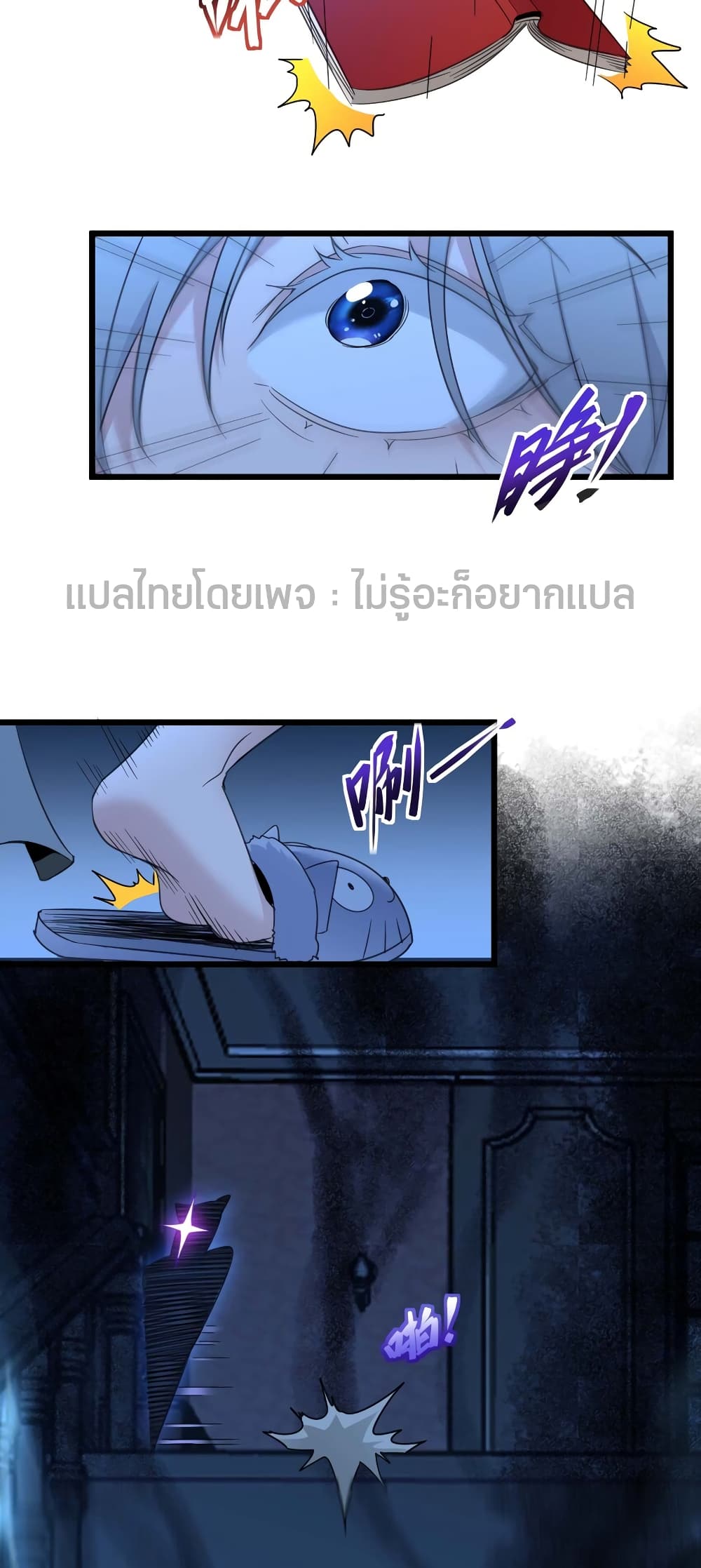 I’m Really Not The Demon God’s Lackey ตอนที่ 103 (18)