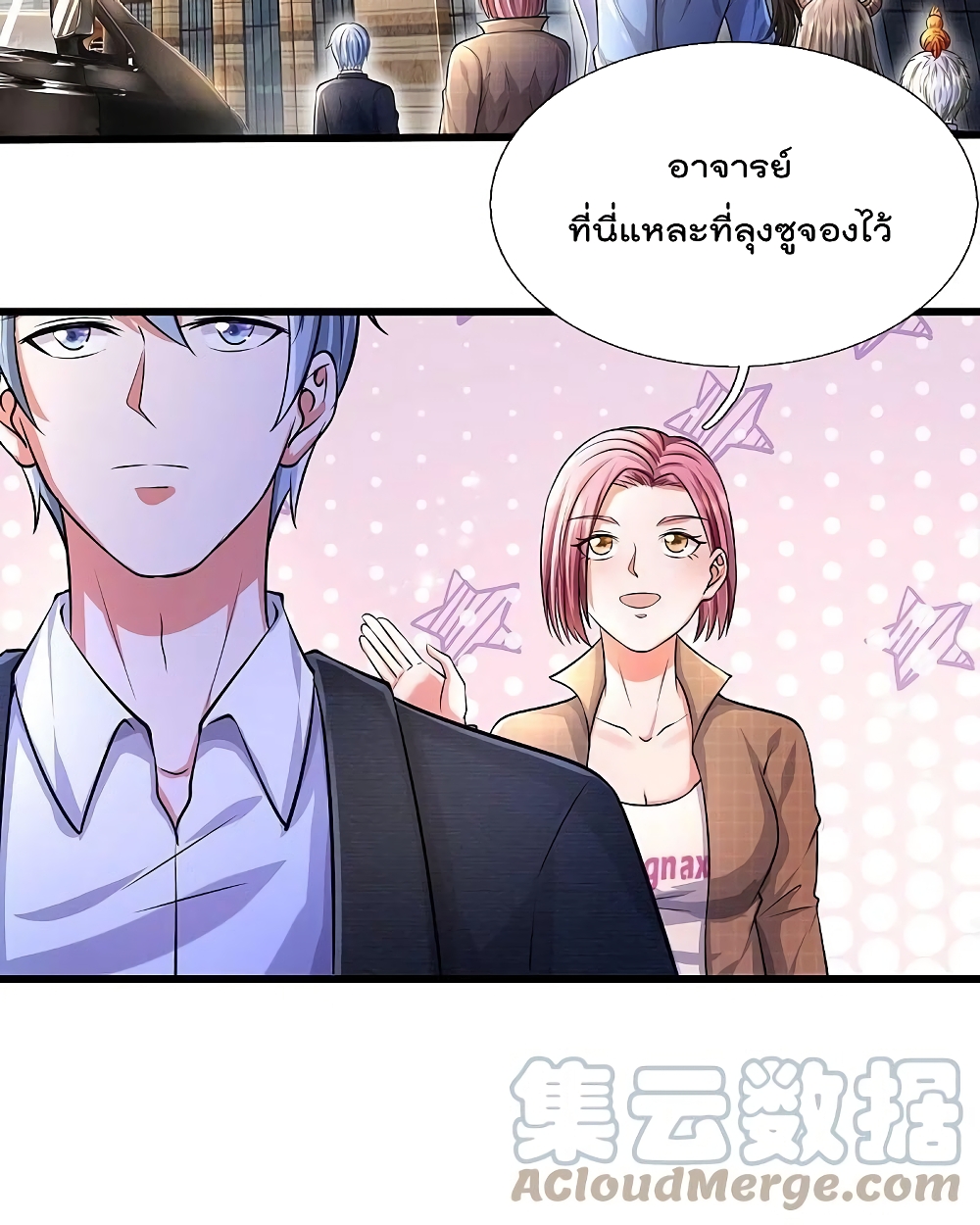 I’m The Great Immortal ข้านี่แหละ ราชันอมตะผู้ยิ่งใหญ่ ตอนที่ 444 (3)
